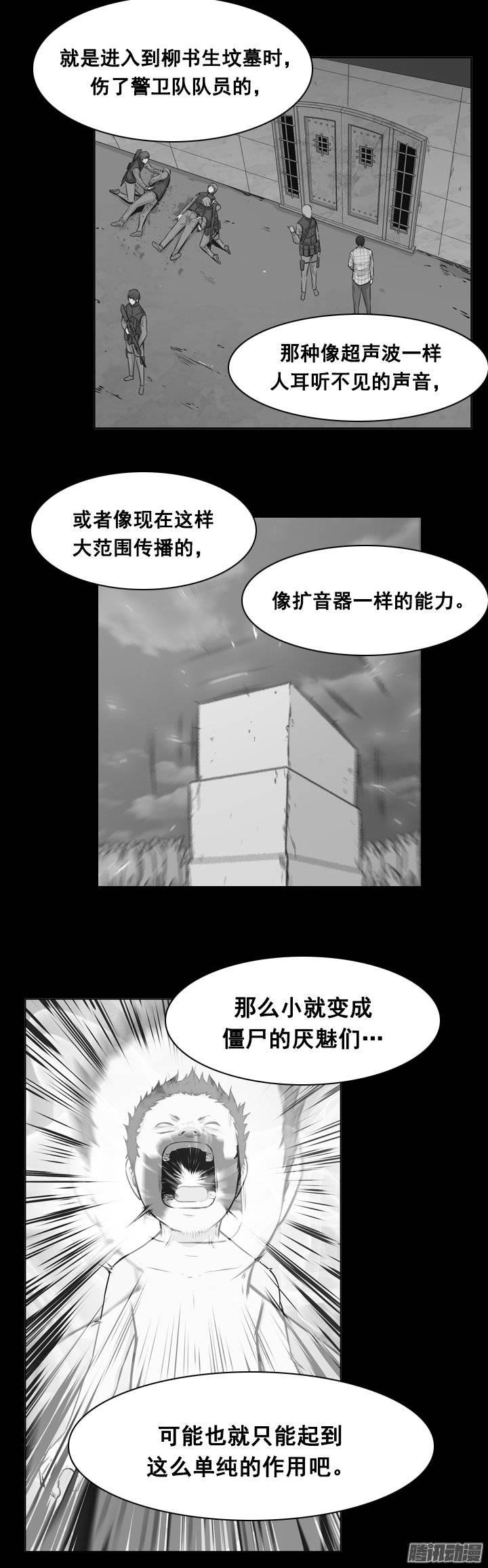 第225集厌魅的作用-亡灵之王-TOYOU（第12张）