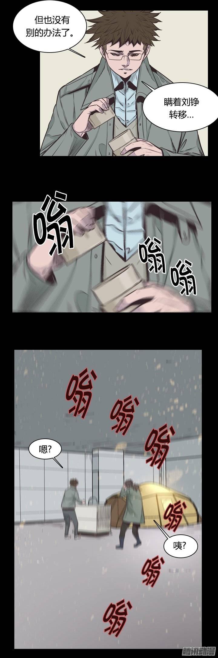 第225集厌魅的作用-亡灵之王-TOYOU（第7张）