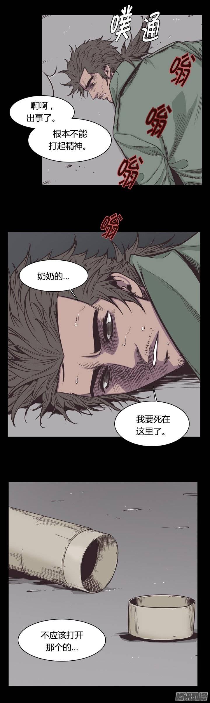 第225集厌魅的作用-亡灵之王-TOYOU（第9张）