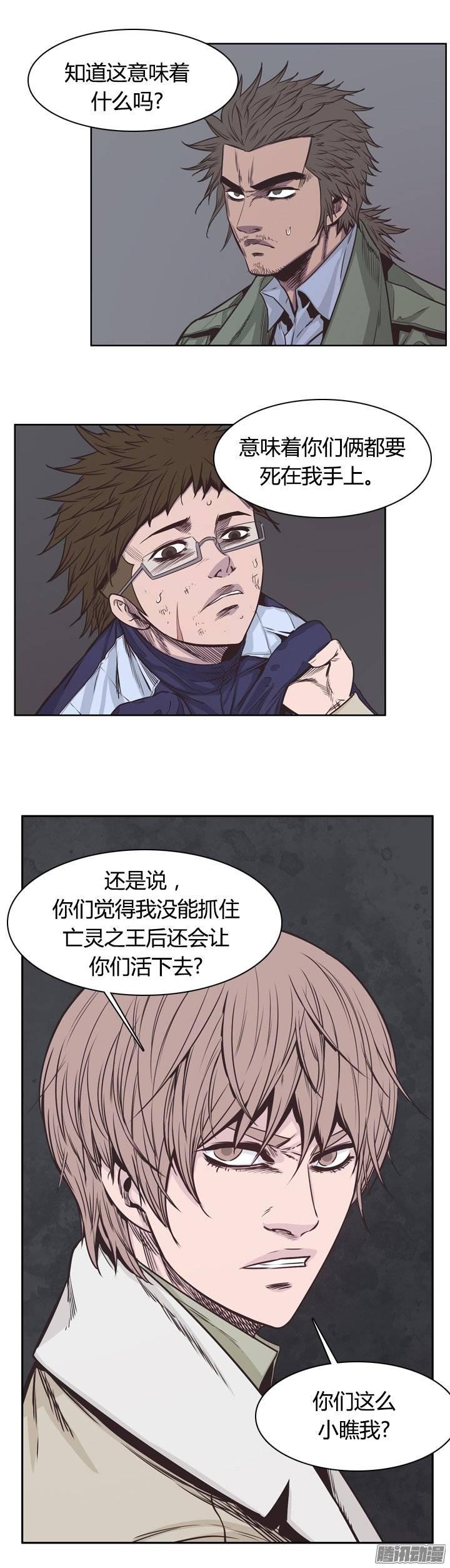 第225集厌魅的作用-亡灵之王-TOYOU（第4张）