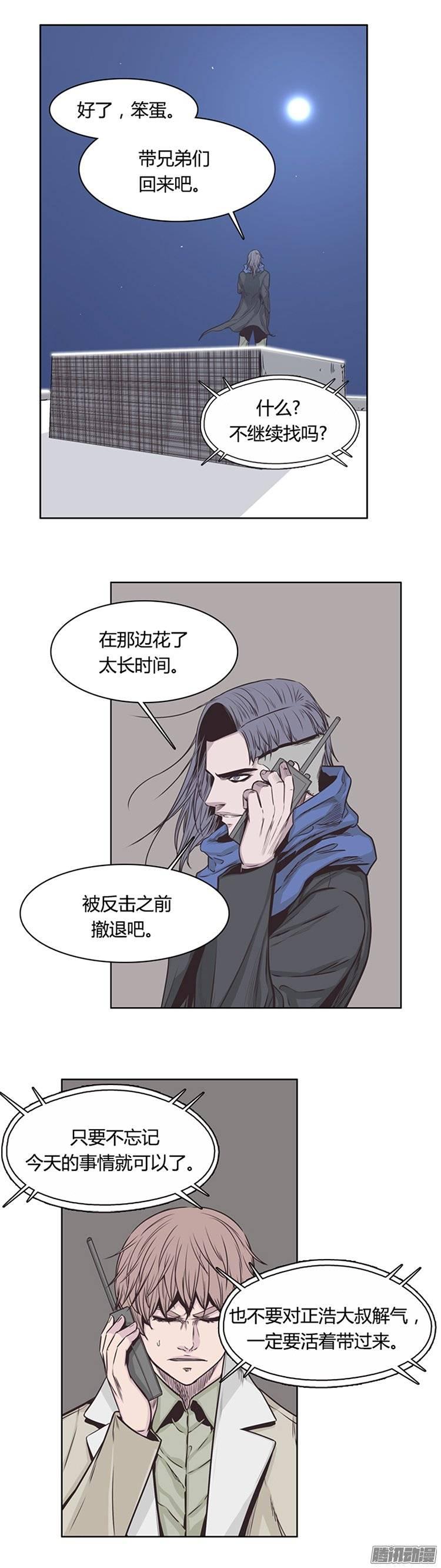 第226集逃出的最佳时机-亡灵之王-TOYOU（第13张）