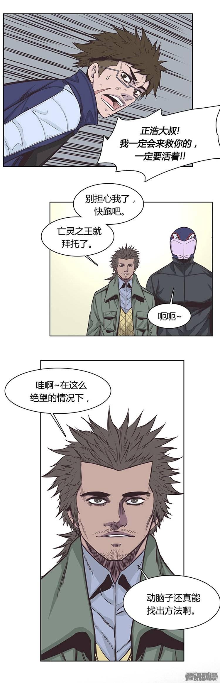 第226集逃出的最佳时机-亡灵之王-TOYOU（第6张）