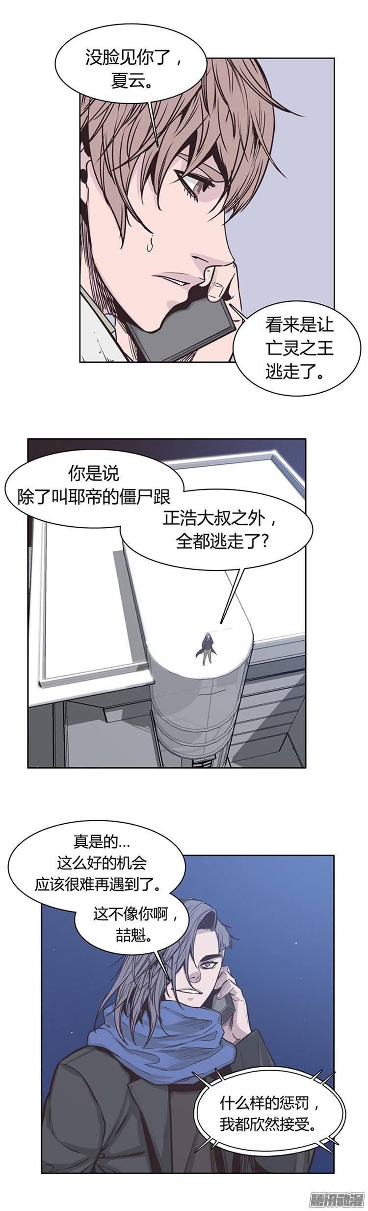 第226集逃出的最佳时机-亡灵之王-TOYOU（第12张）