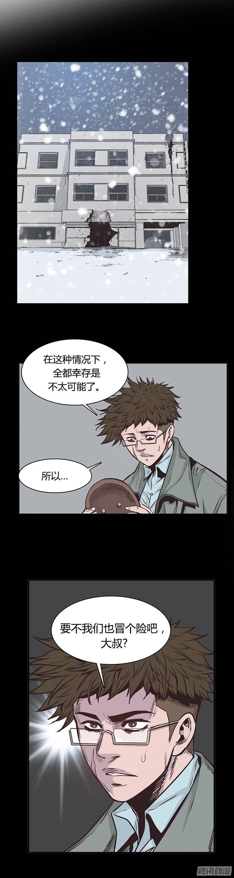 第226集逃出的最佳时机-亡灵之王-TOYOU（第7张）