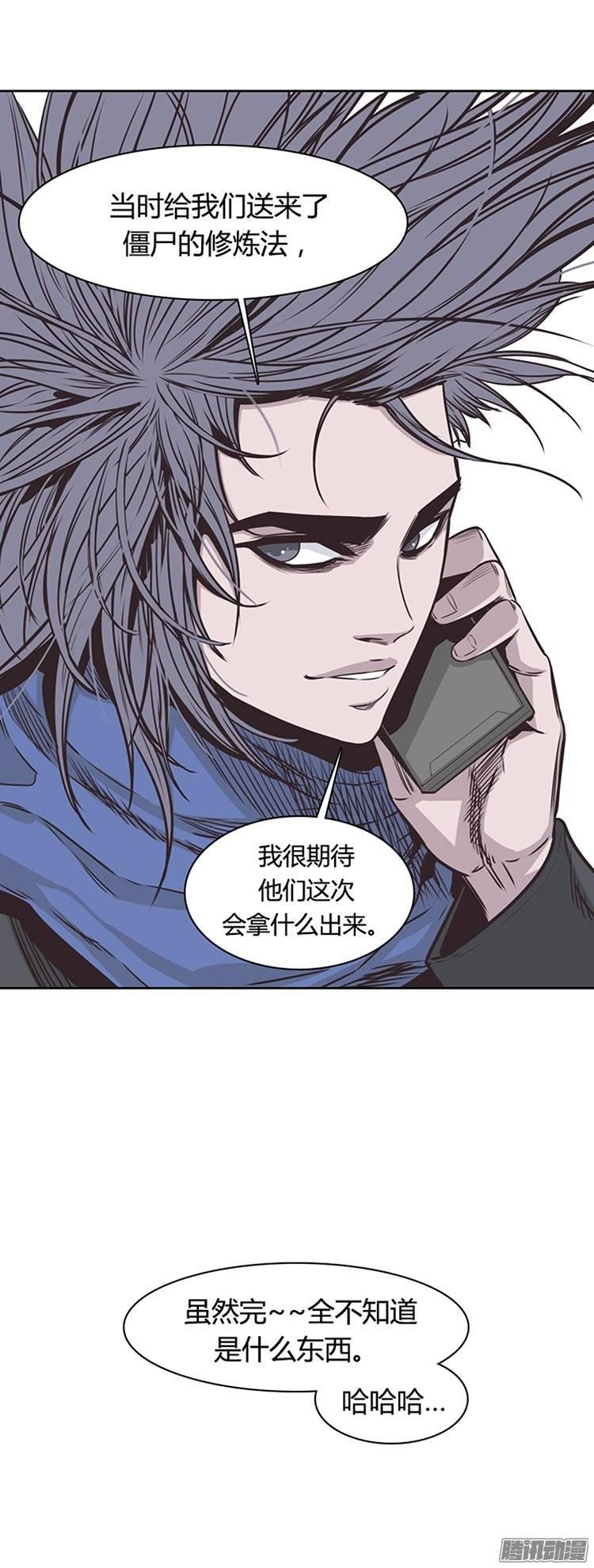 第226集逃出的最佳时机-亡灵之王-TOYOU（第15张）