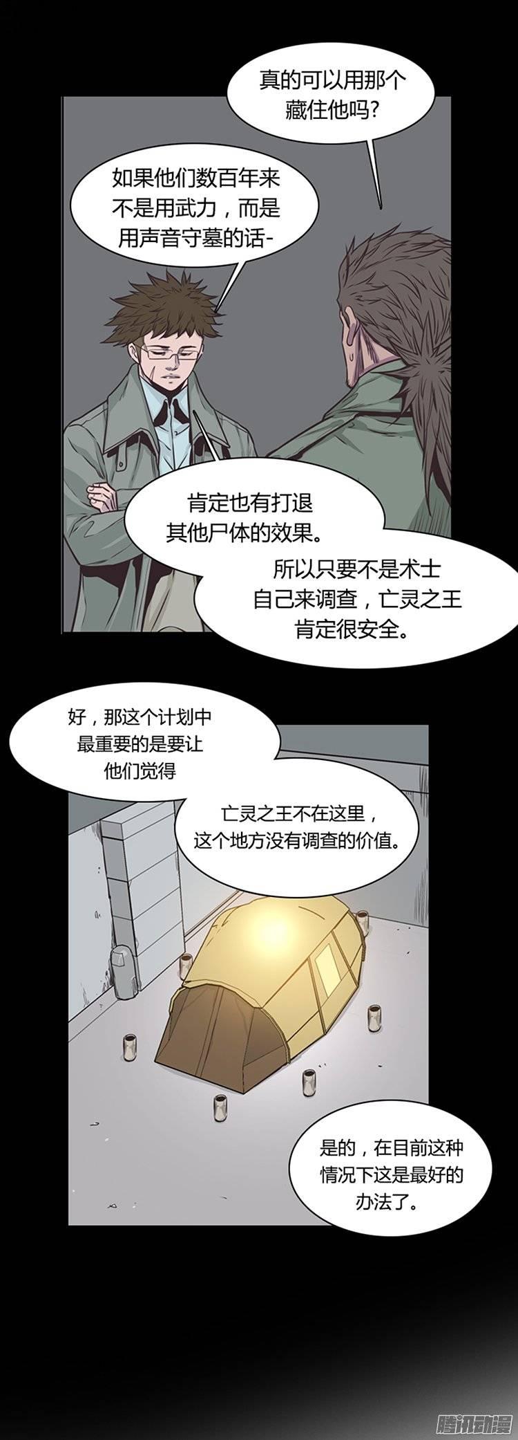 第226集逃出的最佳时机-亡灵之王-TOYOU（第10张）