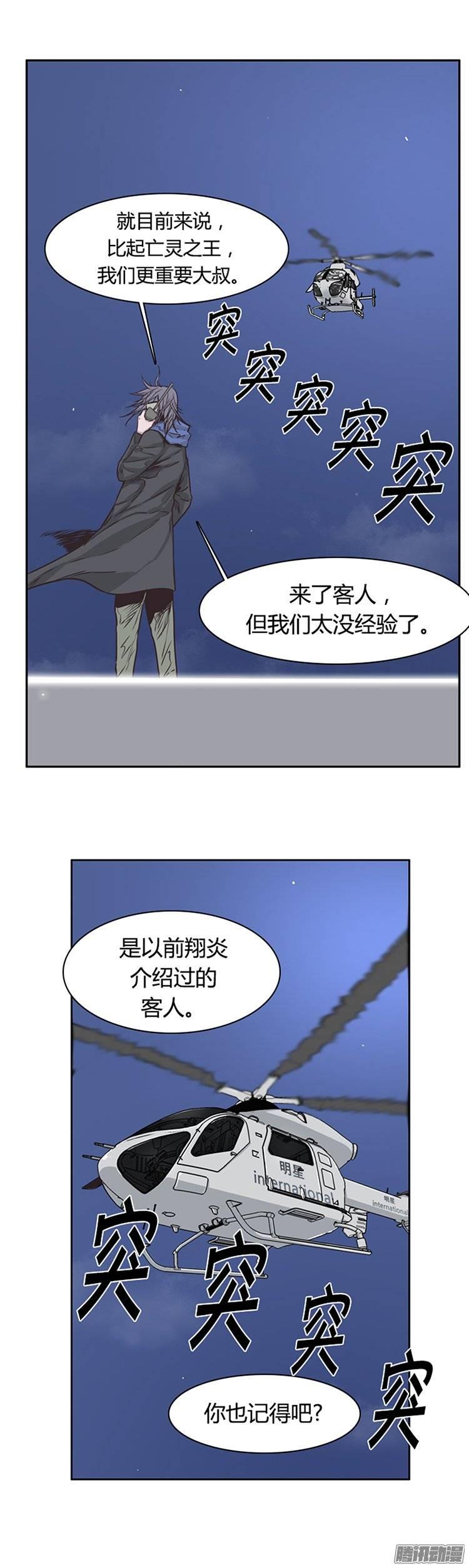 第226集逃出的最佳时机-亡灵之王-TOYOU（第14张）