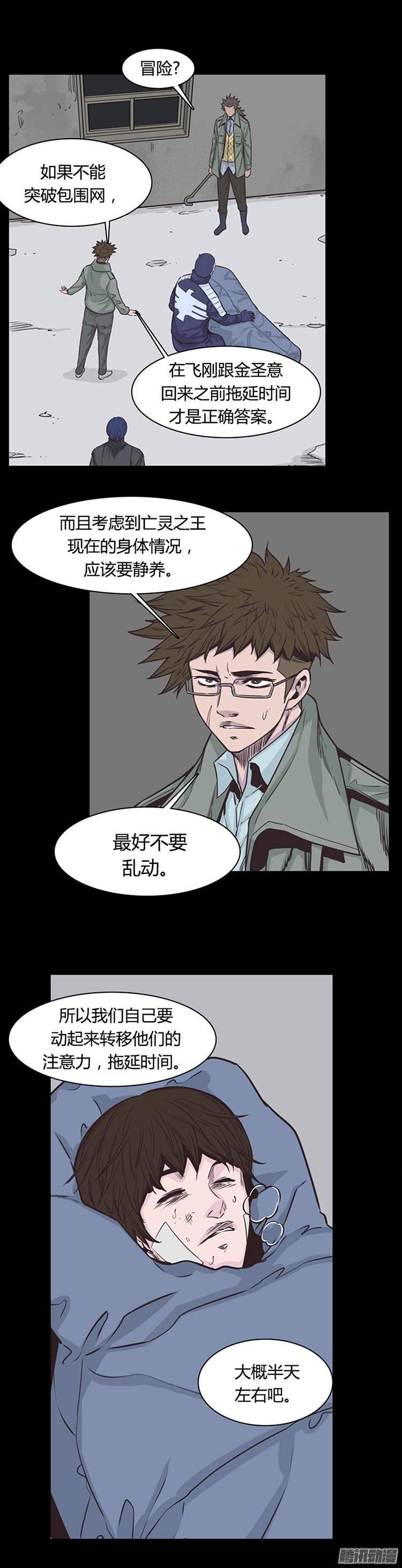 第226集逃出的最佳时机-亡灵之王-TOYOU（第8张）