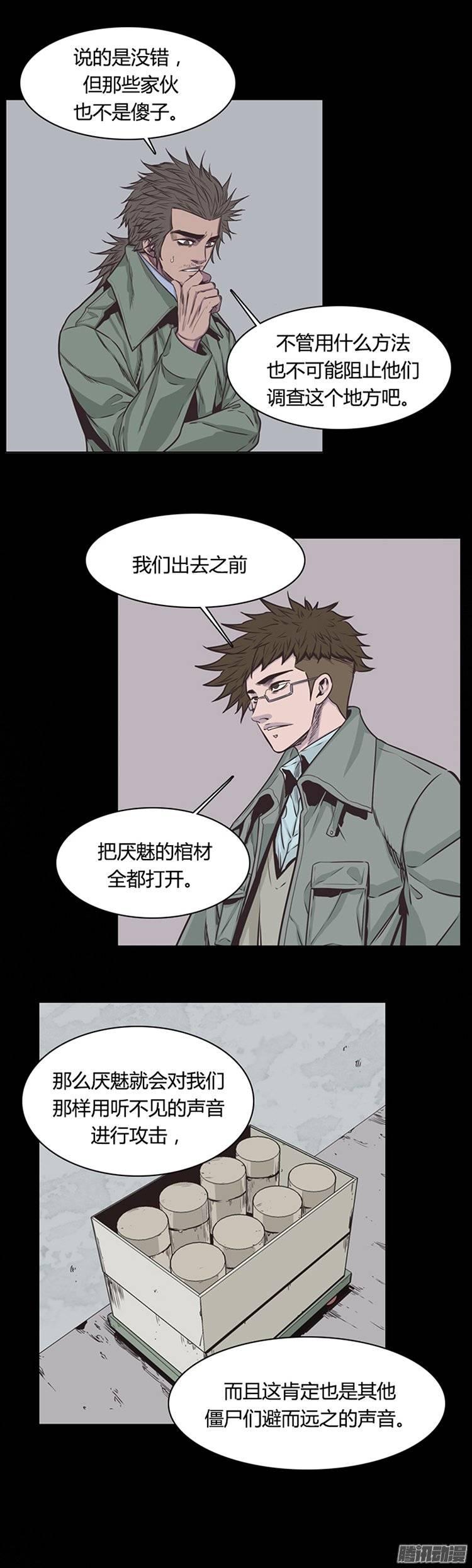第226集逃出的最佳时机-亡灵之王-TOYOU（第9张）