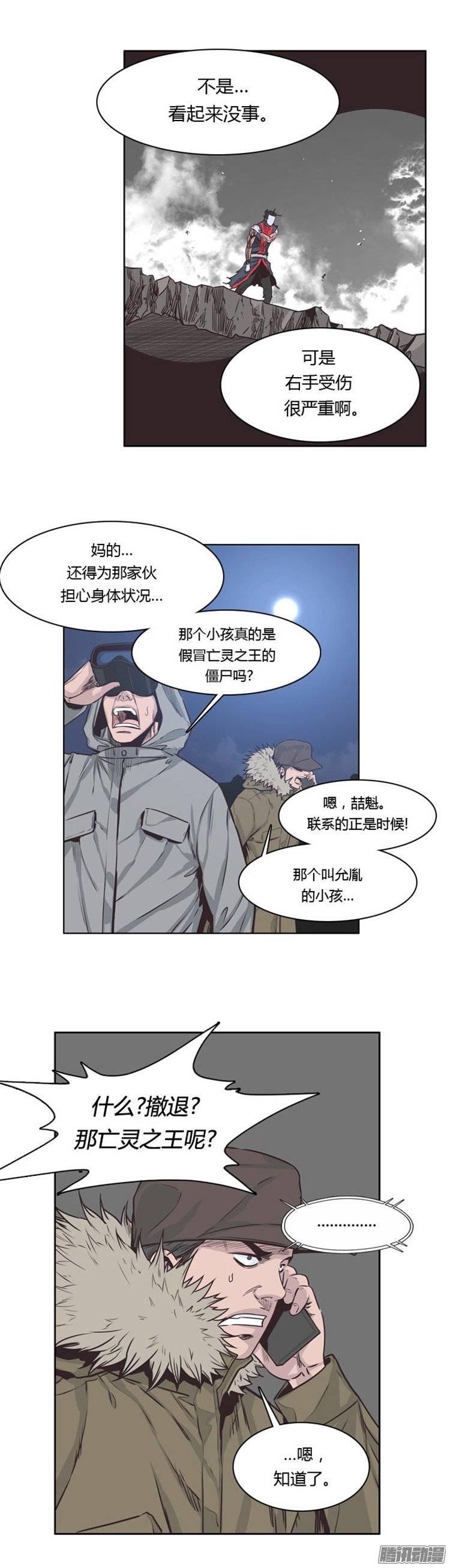 第227集姐姐你在哪？（1）-亡灵之王-TOYOU（第9张）
