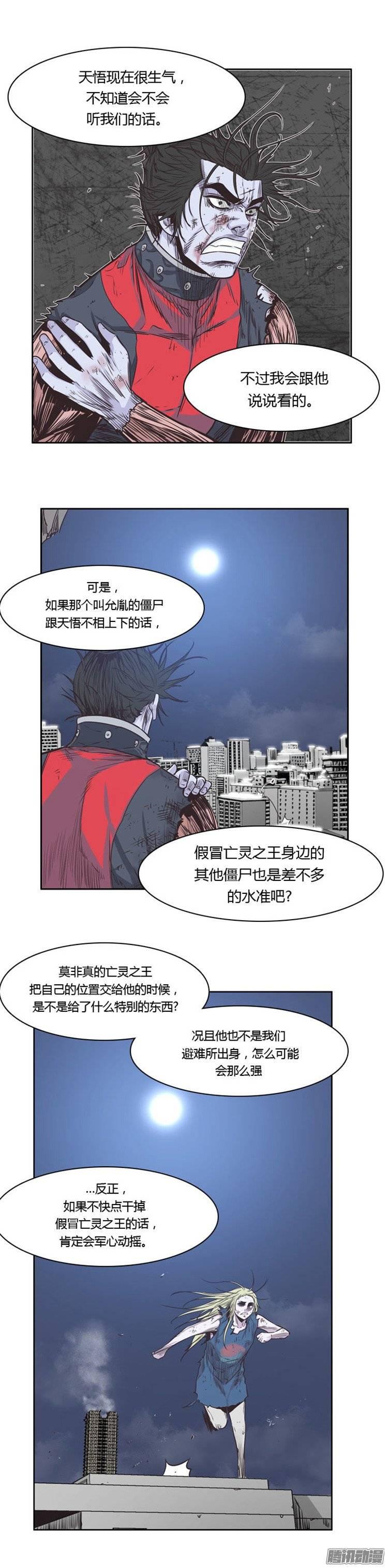 第227集姐姐你在哪？（1）-亡灵之王-TOYOU（第10张）