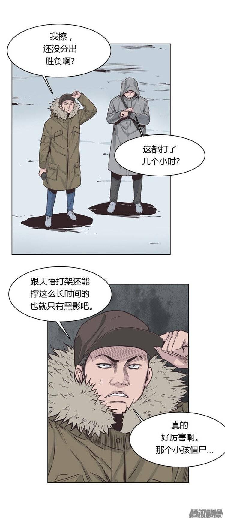 第227集姐姐你在哪？（1）-亡灵之王-TOYOU（第3张）