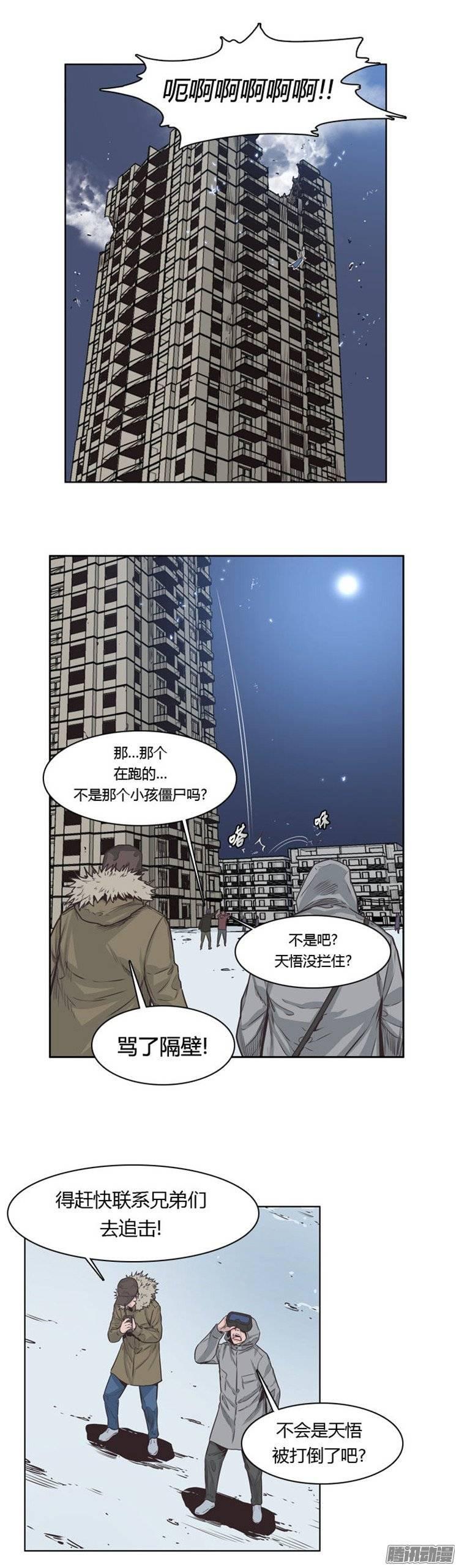 第227集姐姐你在哪？（1）-亡灵之王-TOYOU（第8张）