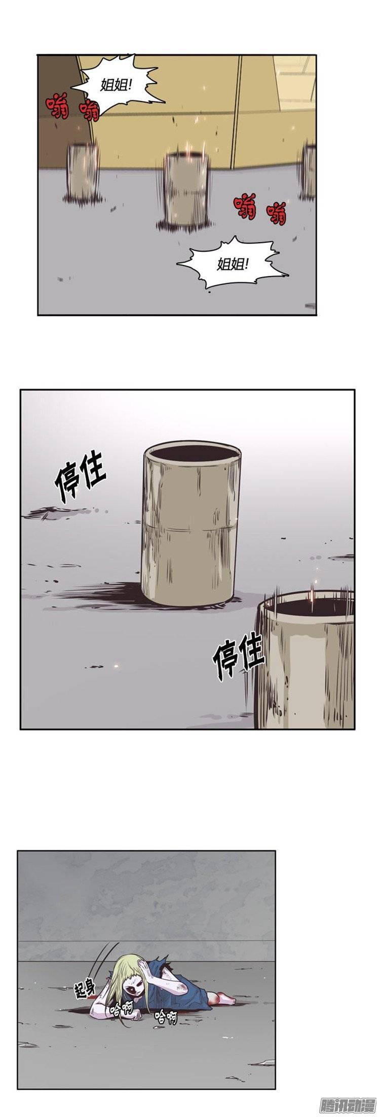 第227集姐姐你在哪？（1）-亡灵之王-TOYOU（第16张）