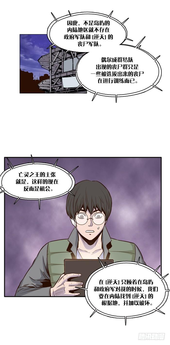 第22集主人-亡灵之王-TOYOU（第8张）