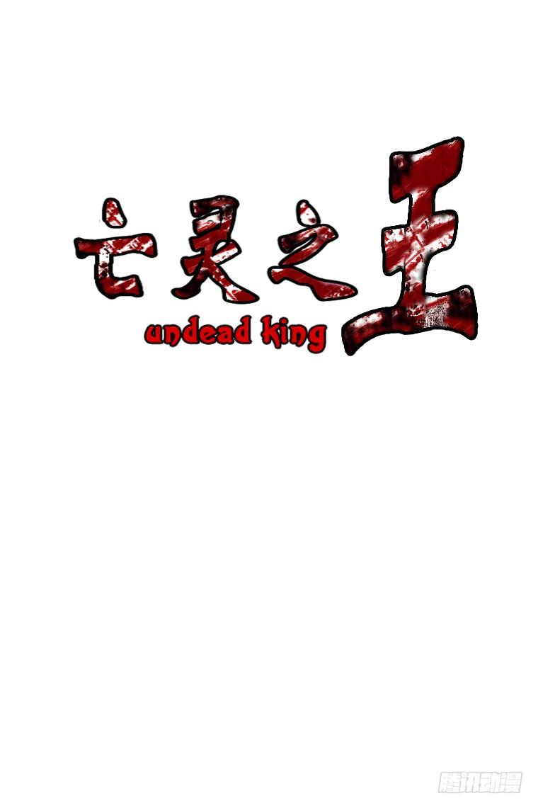 第22集主人-亡灵之王-TOYOU（第15张）