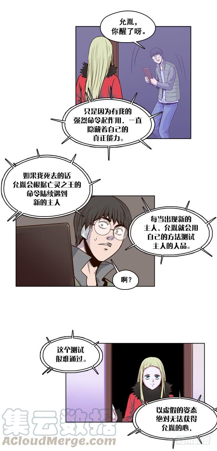 第22集主人-亡灵之王-TOYOU（第11张）