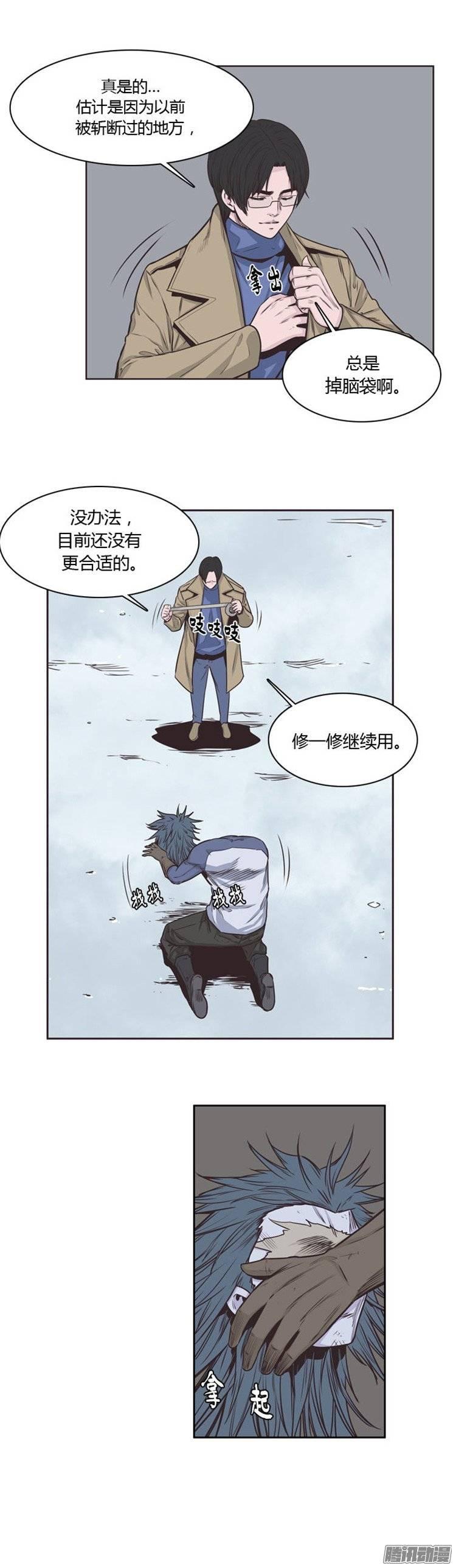 第228集姐姐你在哪？（2）-亡灵之王-TOYOU（第9张）