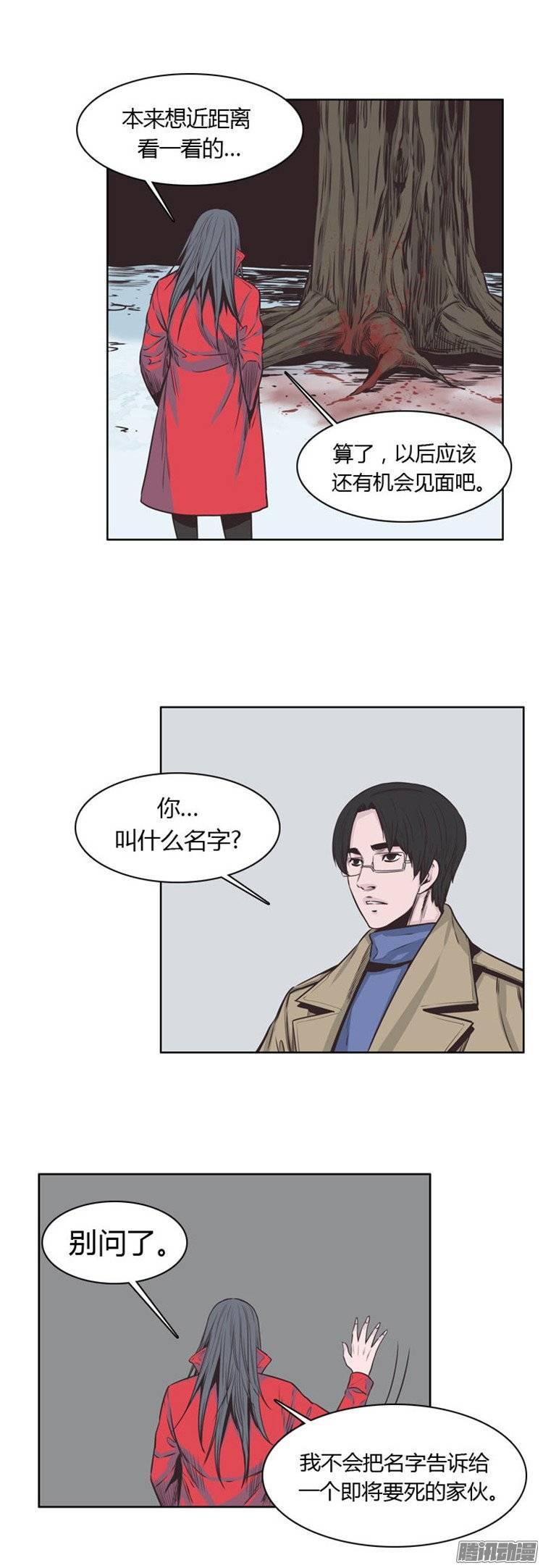 第228集姐姐你在哪？（2）-亡灵之王-TOYOU（第14张）