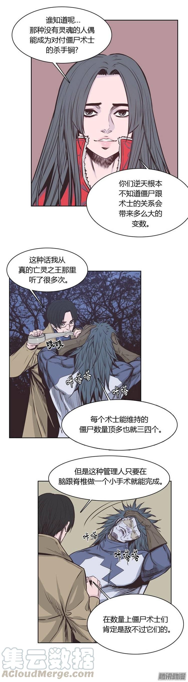 第228集姐姐你在哪？（2）-亡灵之王-TOYOU（第11张）