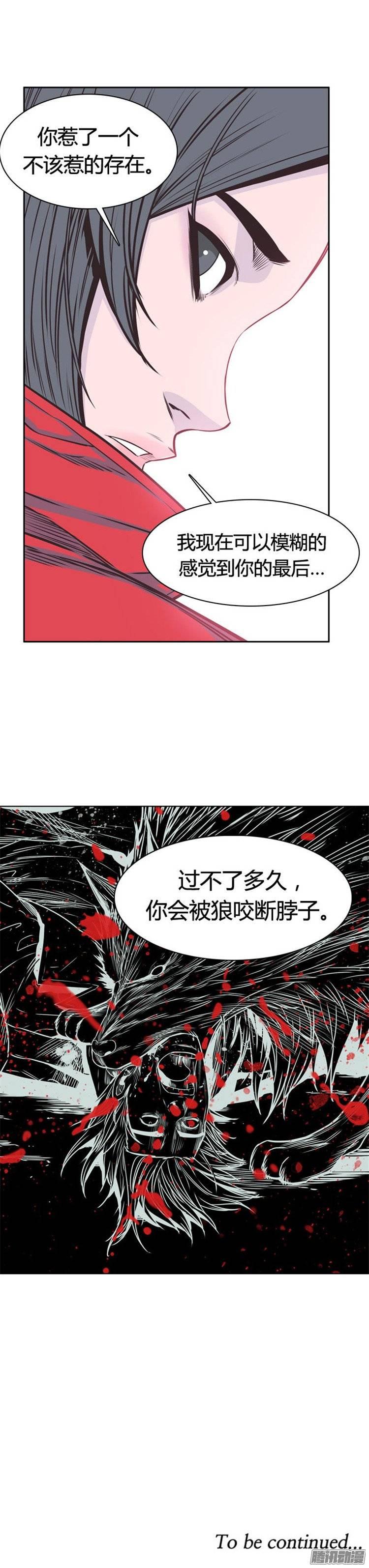 第228集姐姐你在哪？（2）-亡灵之王-TOYOU（第15张）