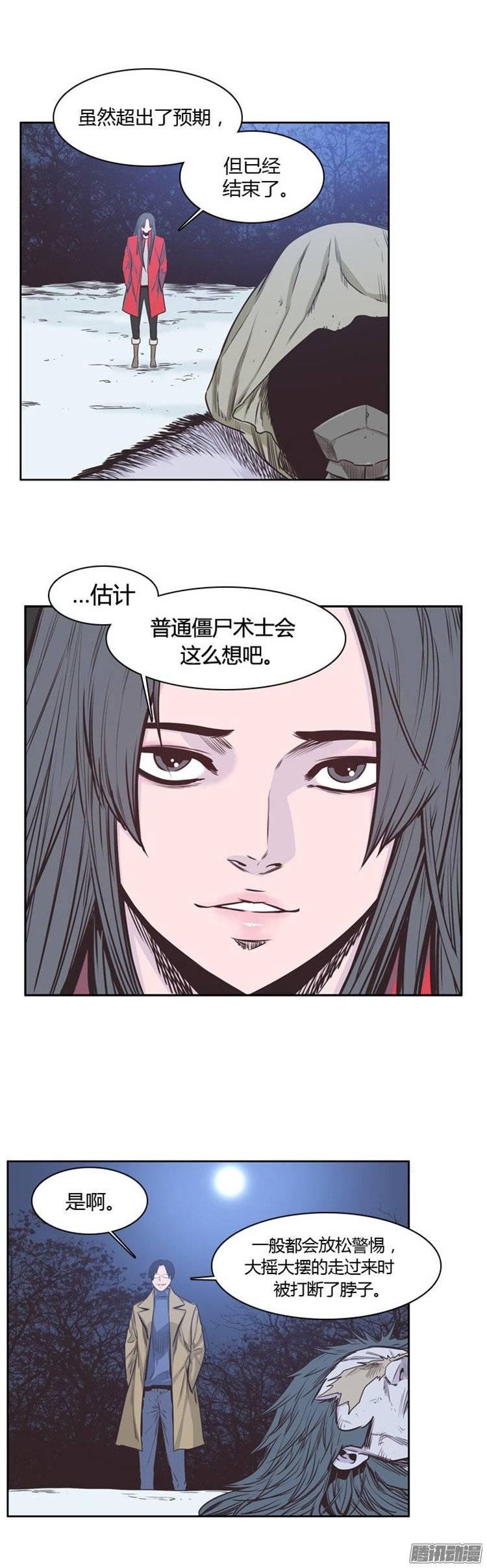 第228集姐姐你在哪？（2）-亡灵之王-TOYOU（第8张）