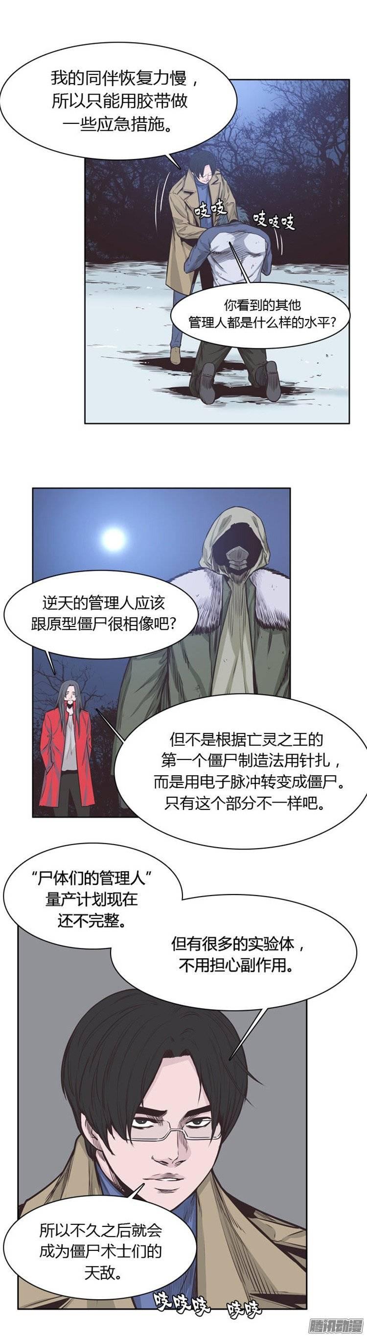 第228集姐姐你在哪？（2）-亡灵之王-TOYOU（第10张）