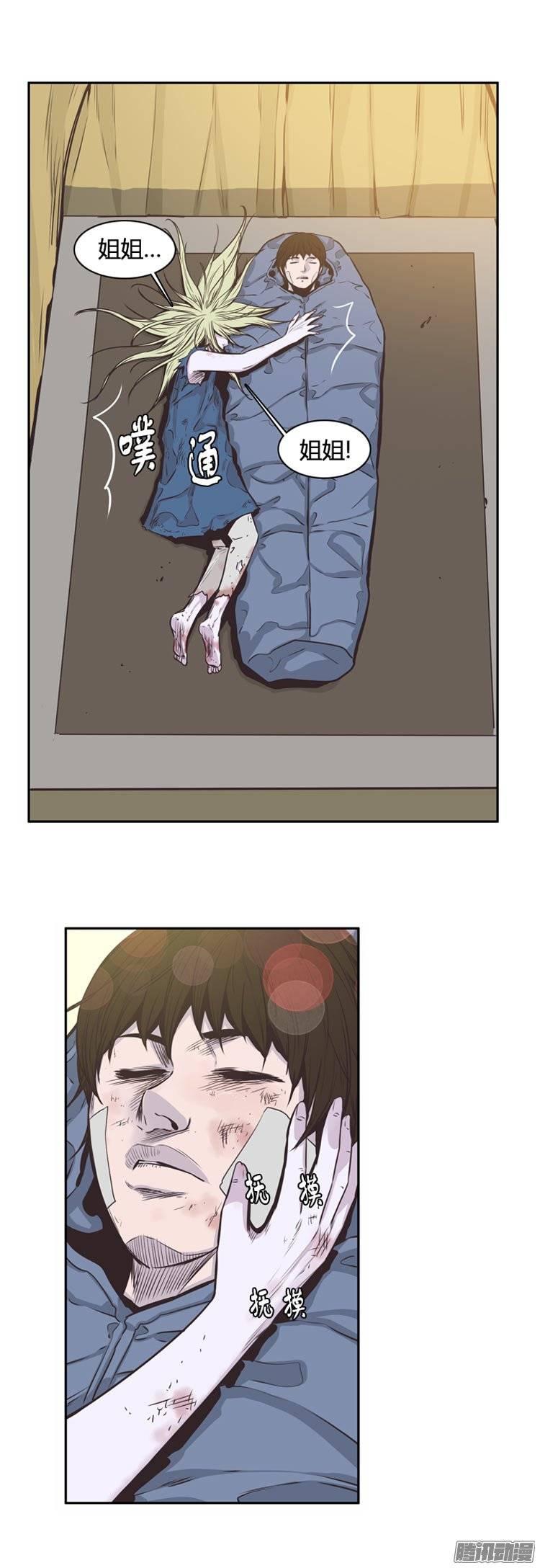 第228集姐姐你在哪？（2）-亡灵之王-TOYOU（第3张）