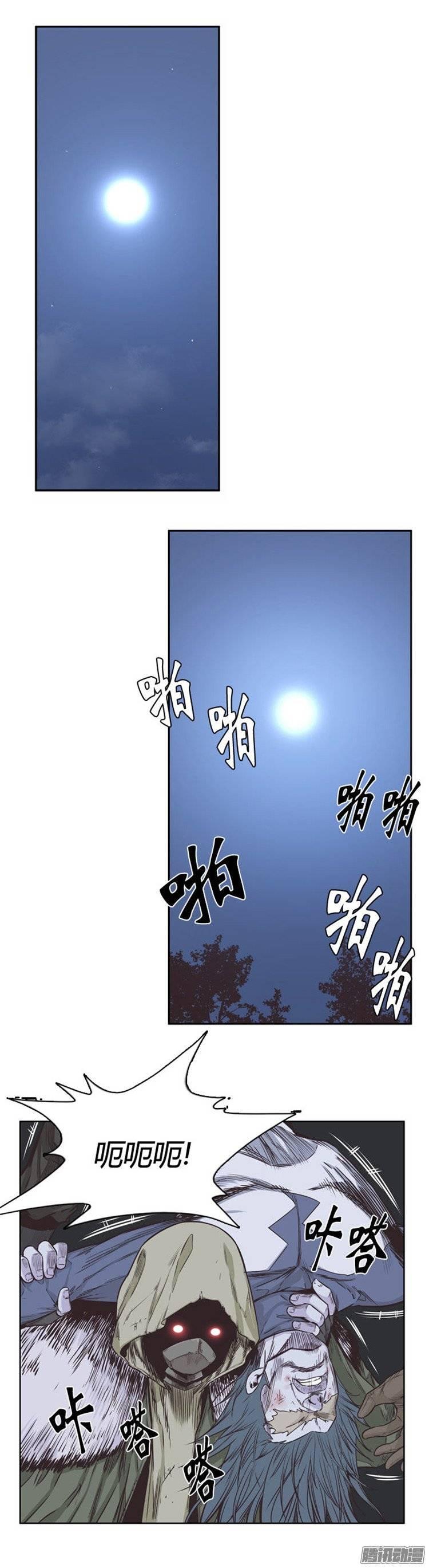 第228集姐姐你在哪？（2）-亡灵之王-TOYOU（第5张）