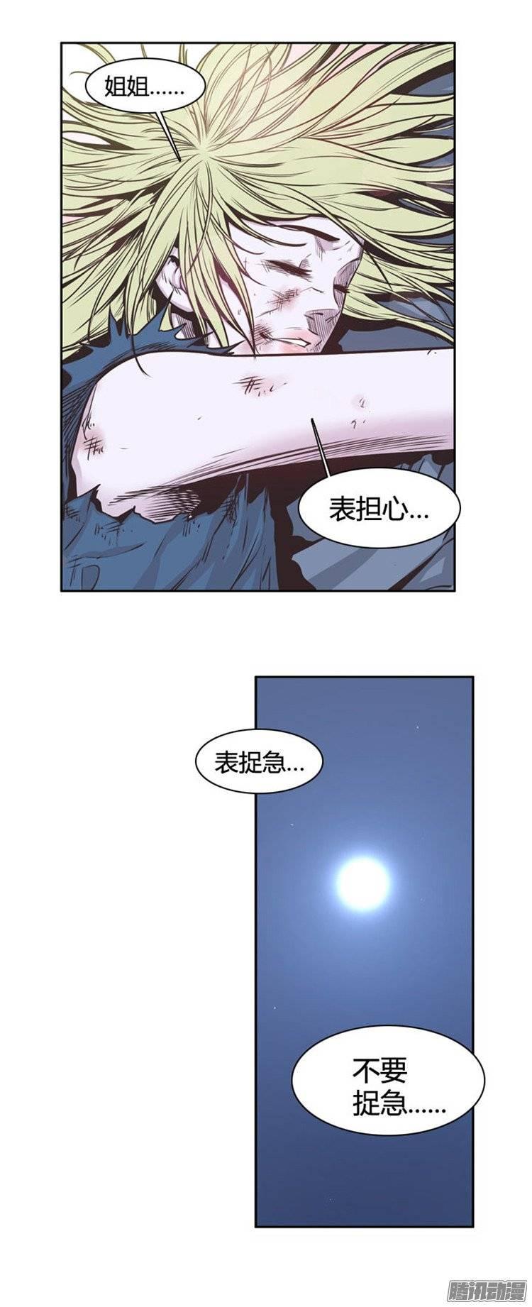 第228集姐姐你在哪？（2）-亡灵之王-TOYOU（第4张）