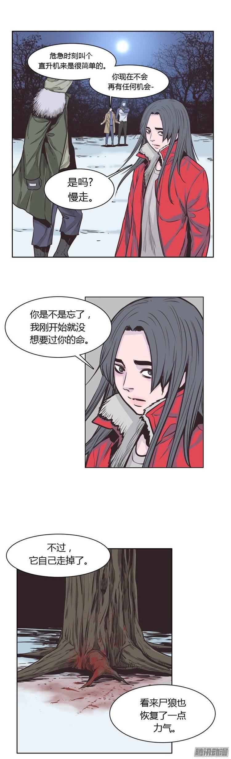 第228集姐姐你在哪？（2）-亡灵之王-TOYOU（第13张）