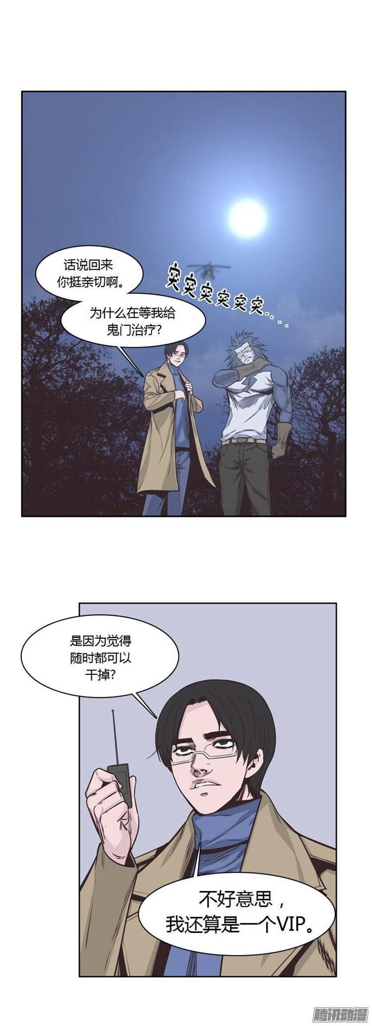 第228集姐姐你在哪？（2）-亡灵之王-TOYOU（第12张）