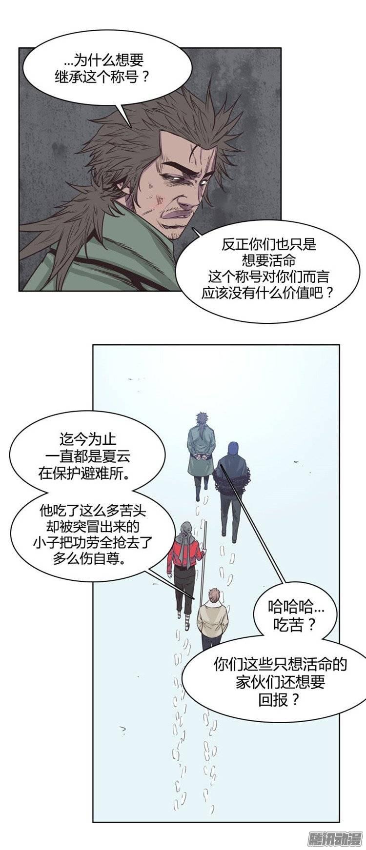 第229集远道而来的朋友（1）-亡灵之王-TOYOU（第2张）