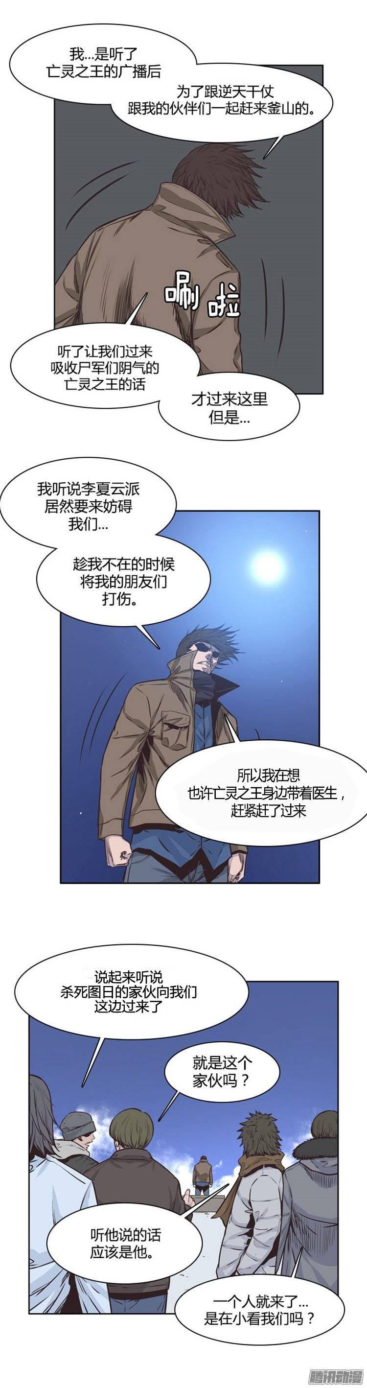 第229集远道而来的朋友（1）-亡灵之王-TOYOU（第15张）