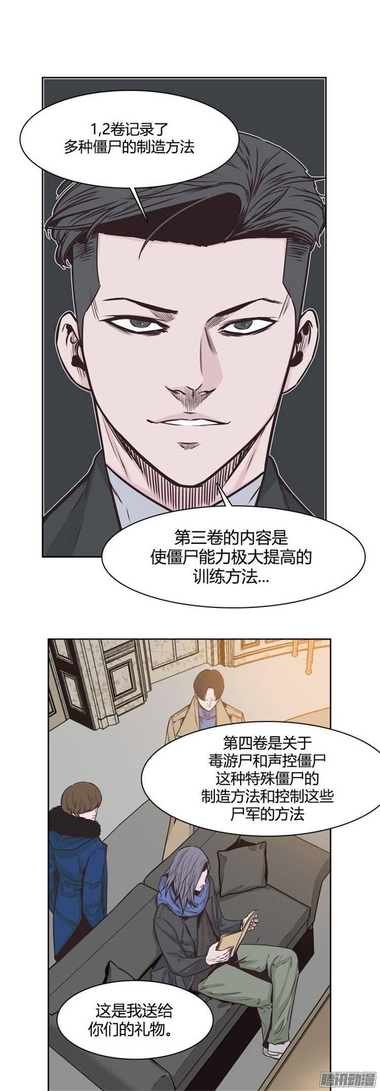 第229集远道而来的朋友（1）-亡灵之王-TOYOU（第12张）