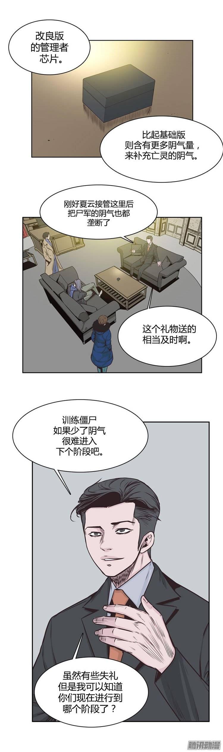 第229集远道而来的朋友（1）-亡灵之王-TOYOU（第5张）