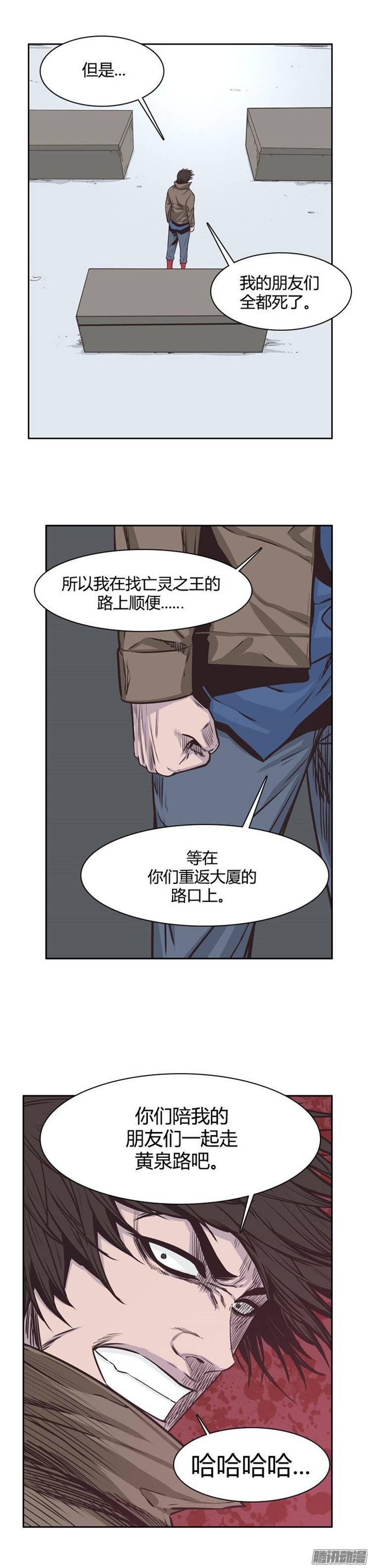 第229集远道而来的朋友（1）-亡灵之王-TOYOU（第16张）