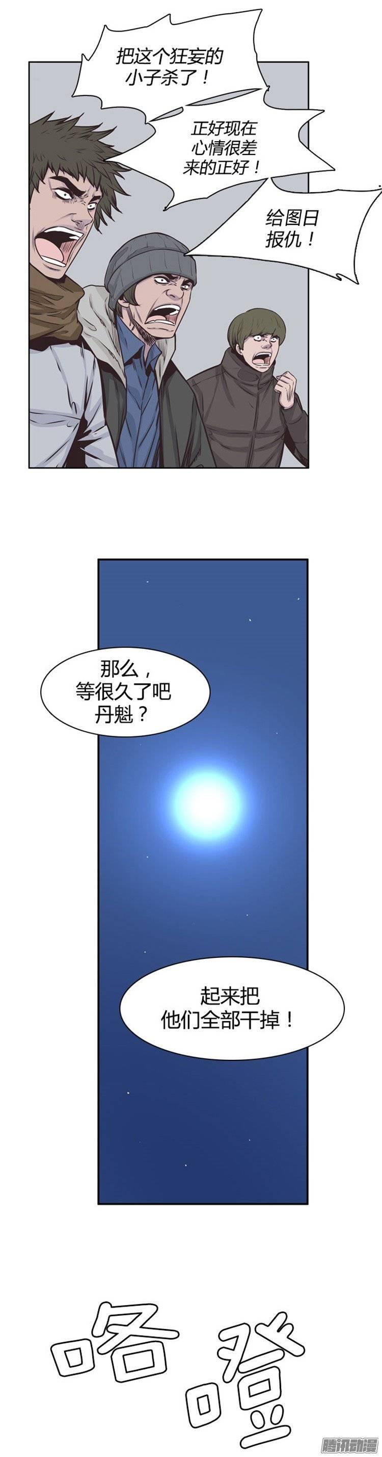 第229集远道而来的朋友（1）-亡灵之王-TOYOU（第17张）