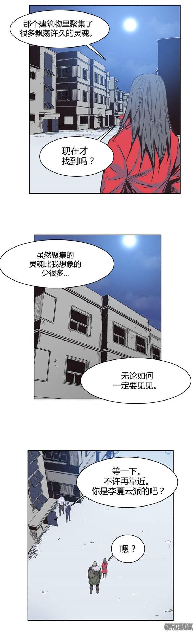 第229集远道而来的朋友（1）-亡灵之王-TOYOU（第22张）