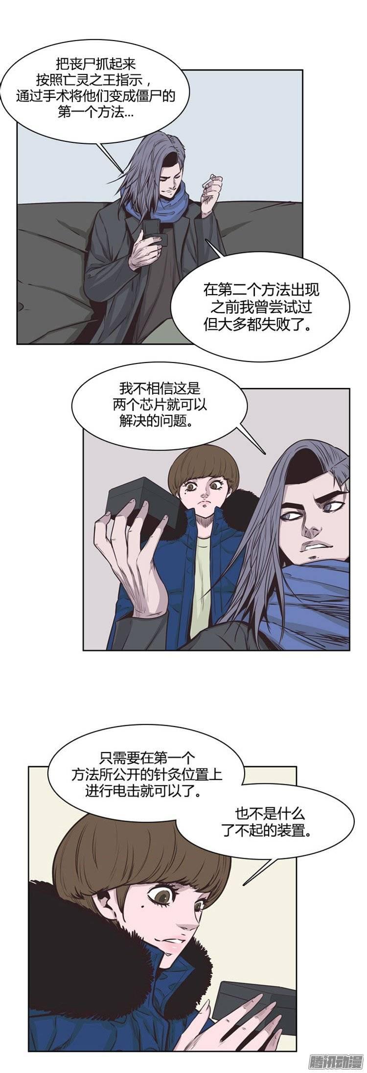 第229集远道而来的朋友（1）-亡灵之王-TOYOU（第6张）