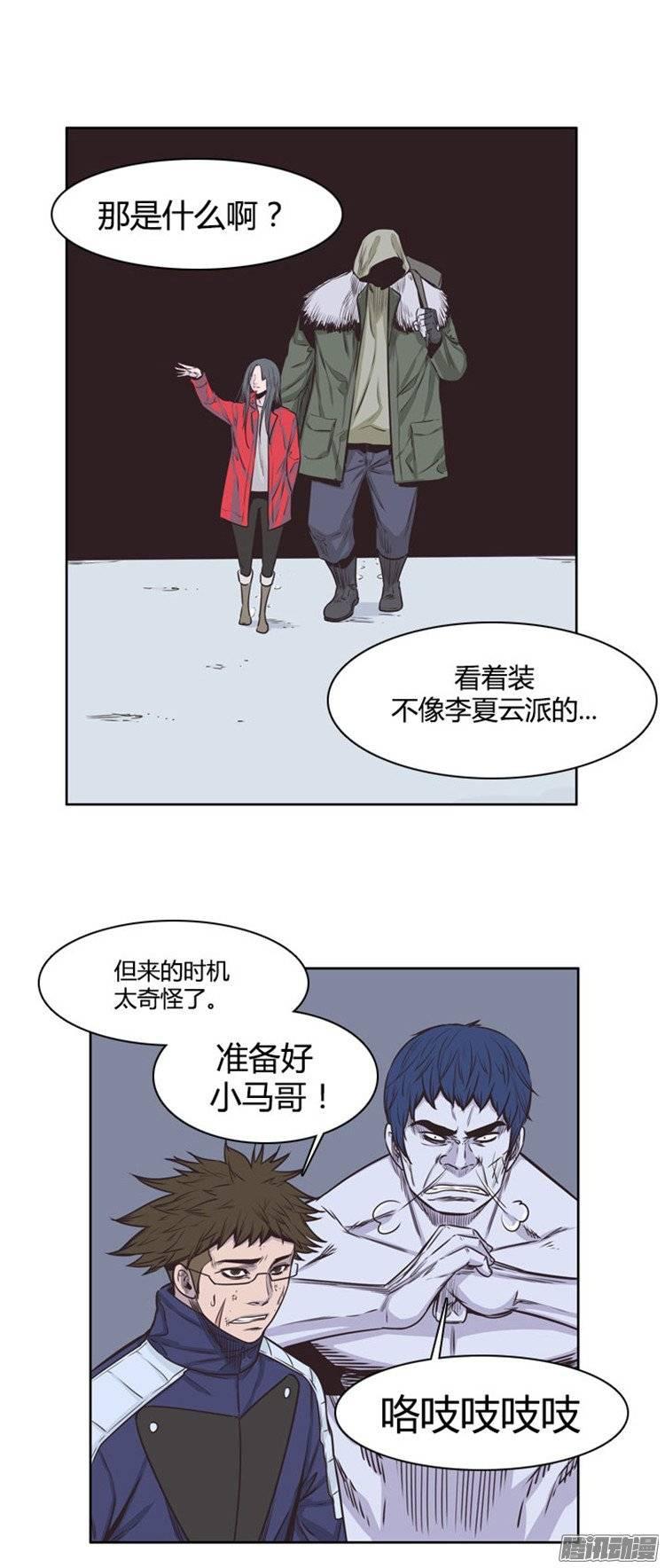 第229集远道而来的朋友（1）-亡灵之王-TOYOU（第21张）