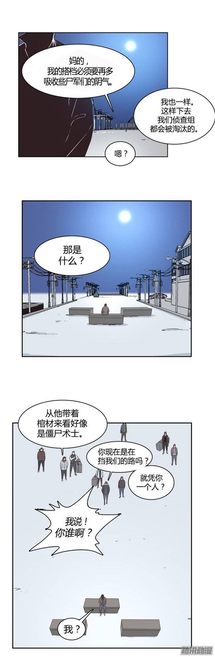 第229集远道而来的朋友（1）-亡灵之王-TOYOU（第14张）