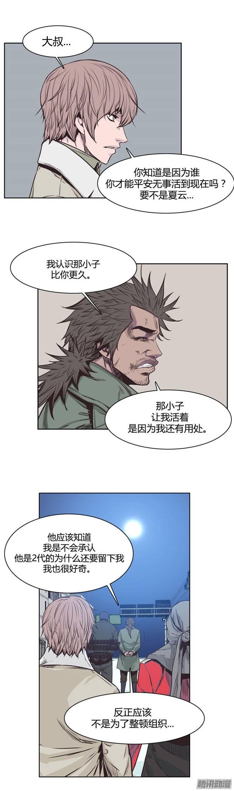 第229集远道而来的朋友（1）-亡灵之王-TOYOU（第3张）
