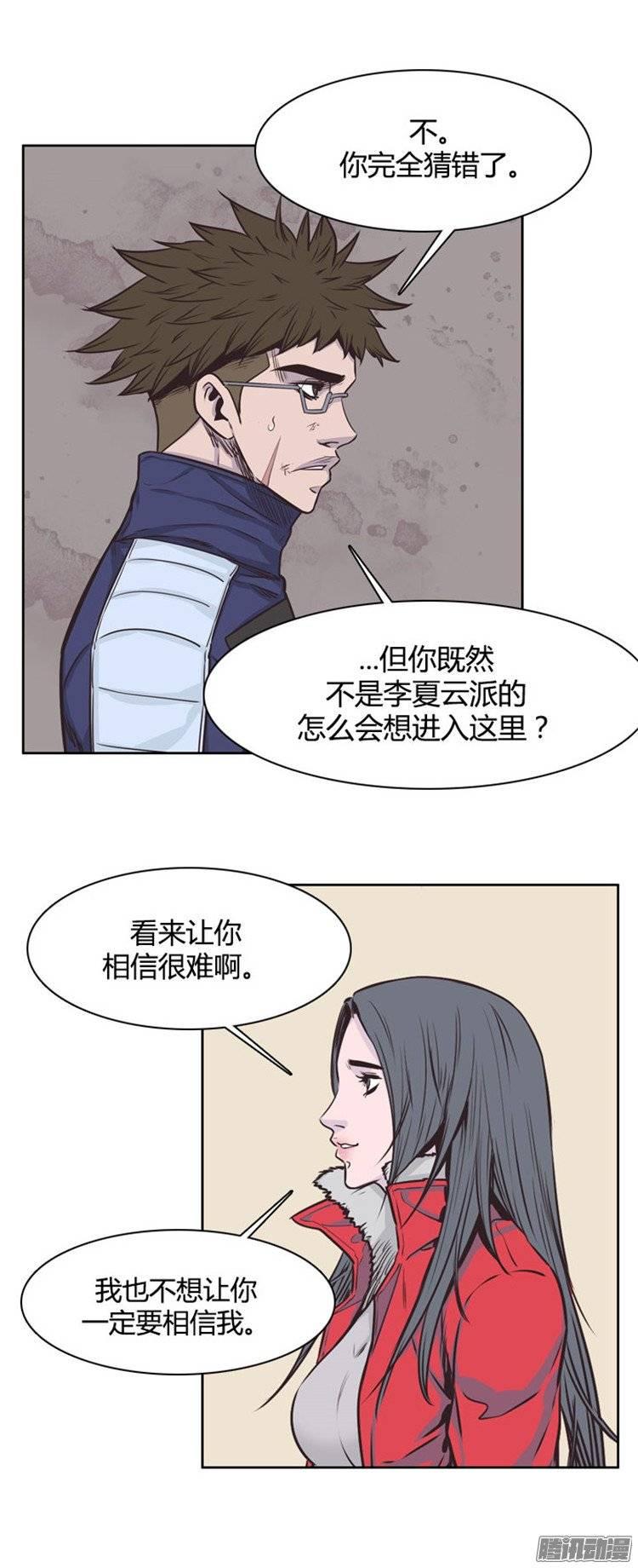 第229集远道而来的朋友（1）-亡灵之王-TOYOU（第24张）