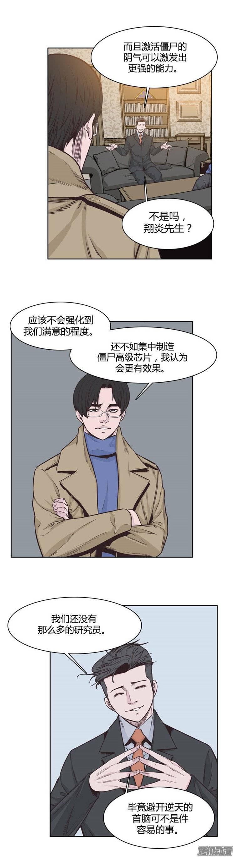 第229集远道而来的朋友（1）-亡灵之王-TOYOU（第8张）