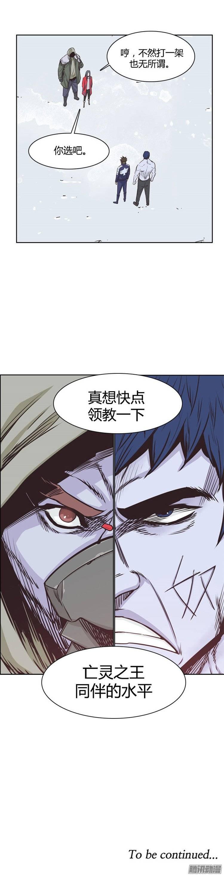 第229集远道而来的朋友（1）-亡灵之王-TOYOU（第25张）