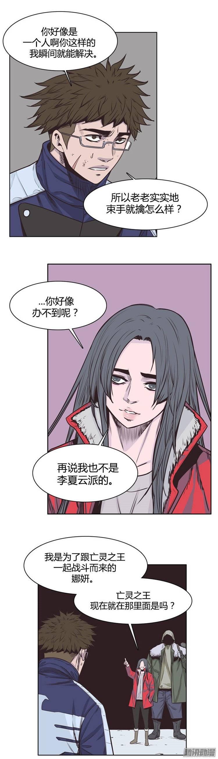第229集远道而来的朋友（1）-亡灵之王-TOYOU（第23张）