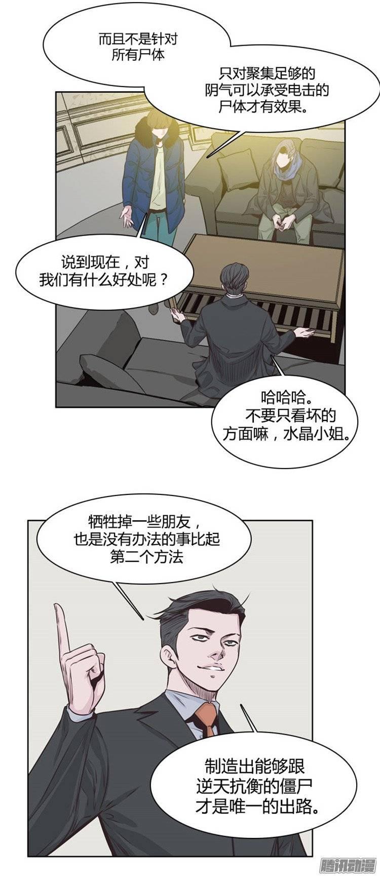 第229集远道而来的朋友（1）-亡灵之王-TOYOU（第7张）
