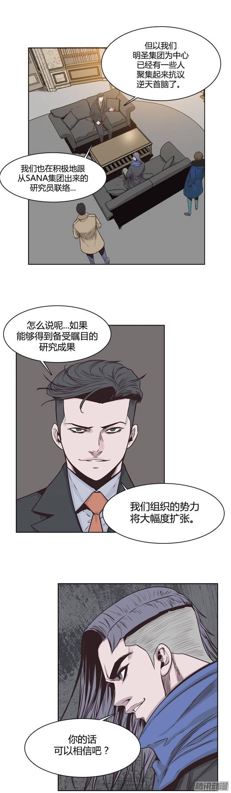第229集远道而来的朋友（1）-亡灵之王-TOYOU（第9张）