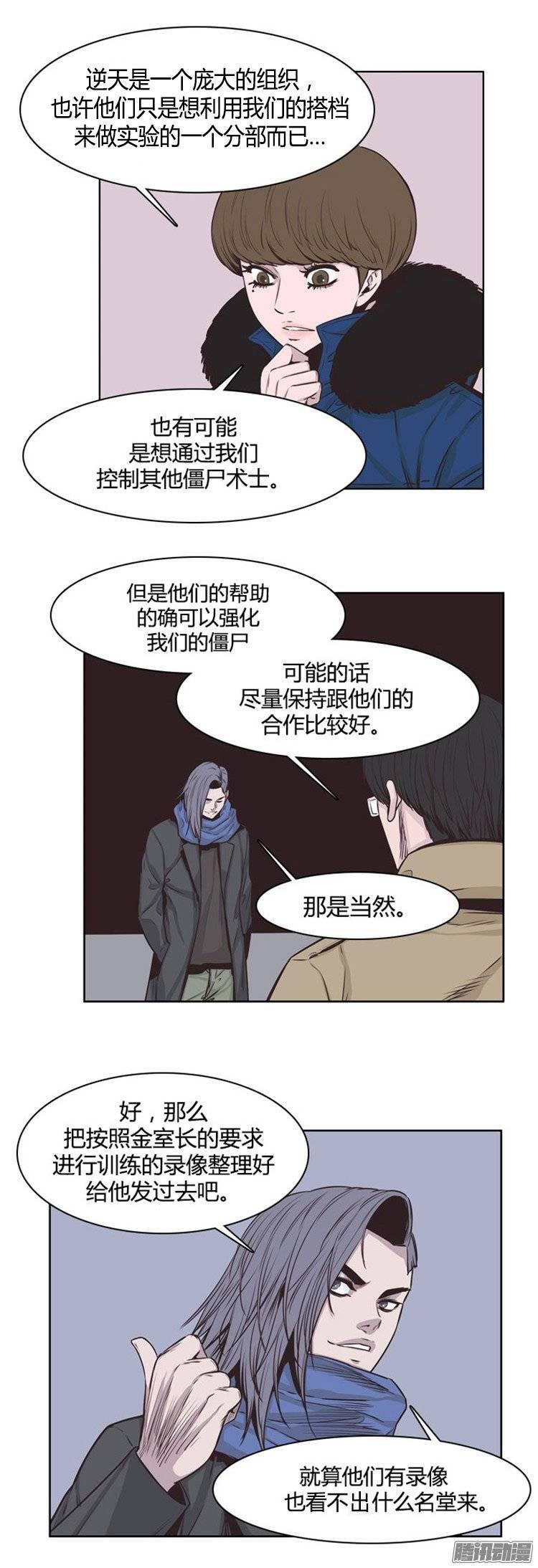 第230集聚集而来的朋友（2）-亡灵之王-TOYOU（第3张）